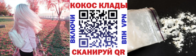 Кокаин 97%  Корсаков 
