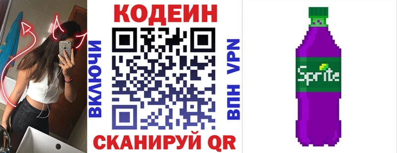 магазин продажи   Корсаков  ссылка на мегу ONION  Кодеин напиток Lean (лин) 