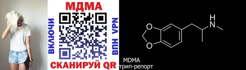 где купить наркоту  Корсаков  MDMA VHQ 