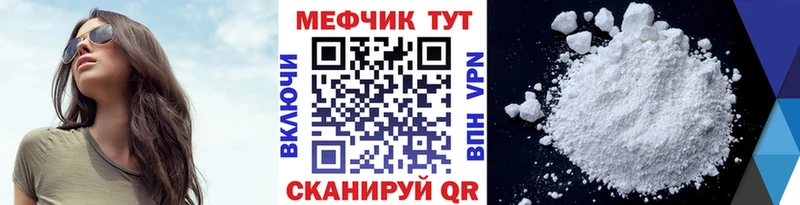 Меф мука МЕГА Корсаков купить цена