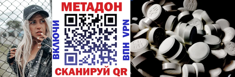как найти   площадка клад  МЕТАДОН кристалл  Корсаков 