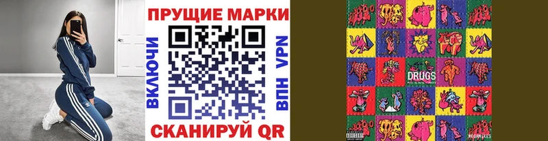 Марки 25I-NBOMe 1500мкг  цена наркотик  Корсаков 