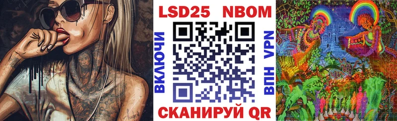 Марки 25I-NBOMe 1500мкг Корсаков